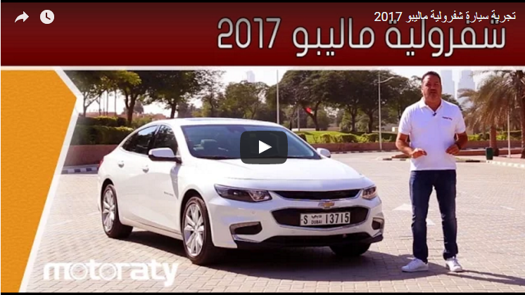 2021 شفروليه ماليبو بريميير